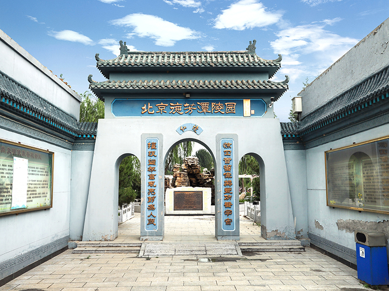 德芳潭陵园环境