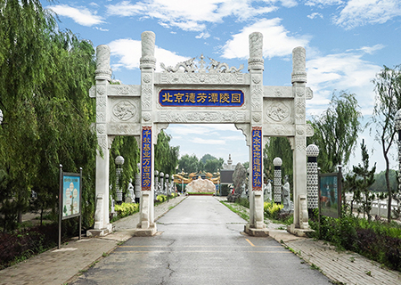 陵园环境