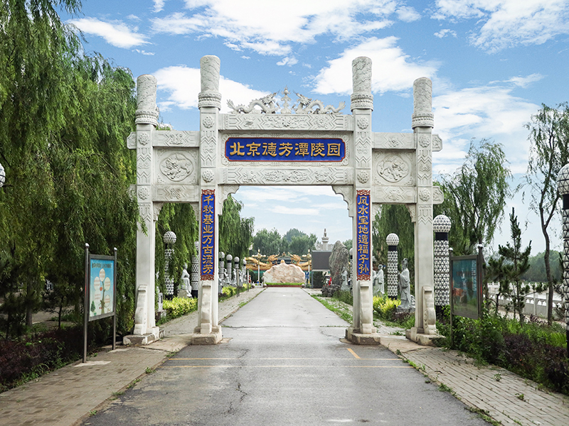 25年德芳潭陵园清明节祭扫指南