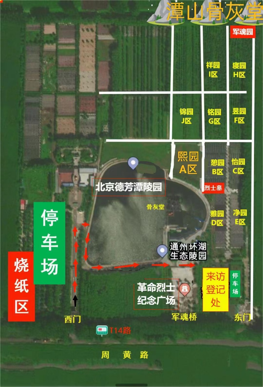 德芳潭陵园地图