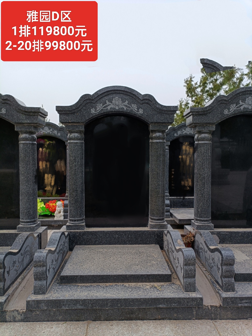 德芳潭陵园价格