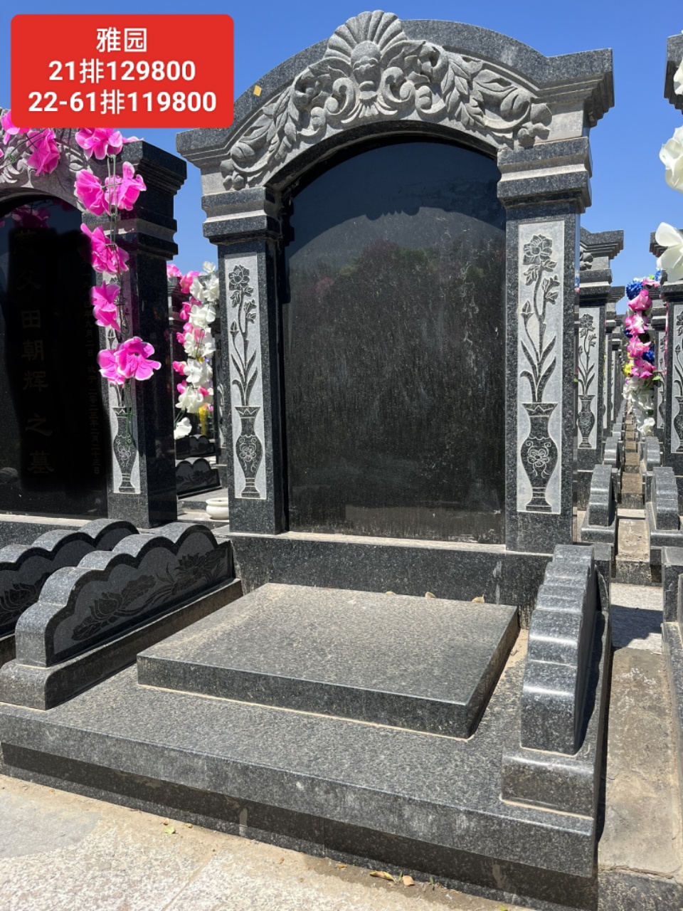 德芳潭陵园价格