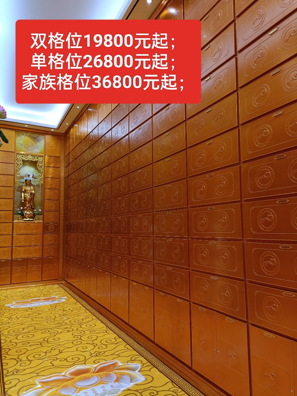 德芳潭陵园价格