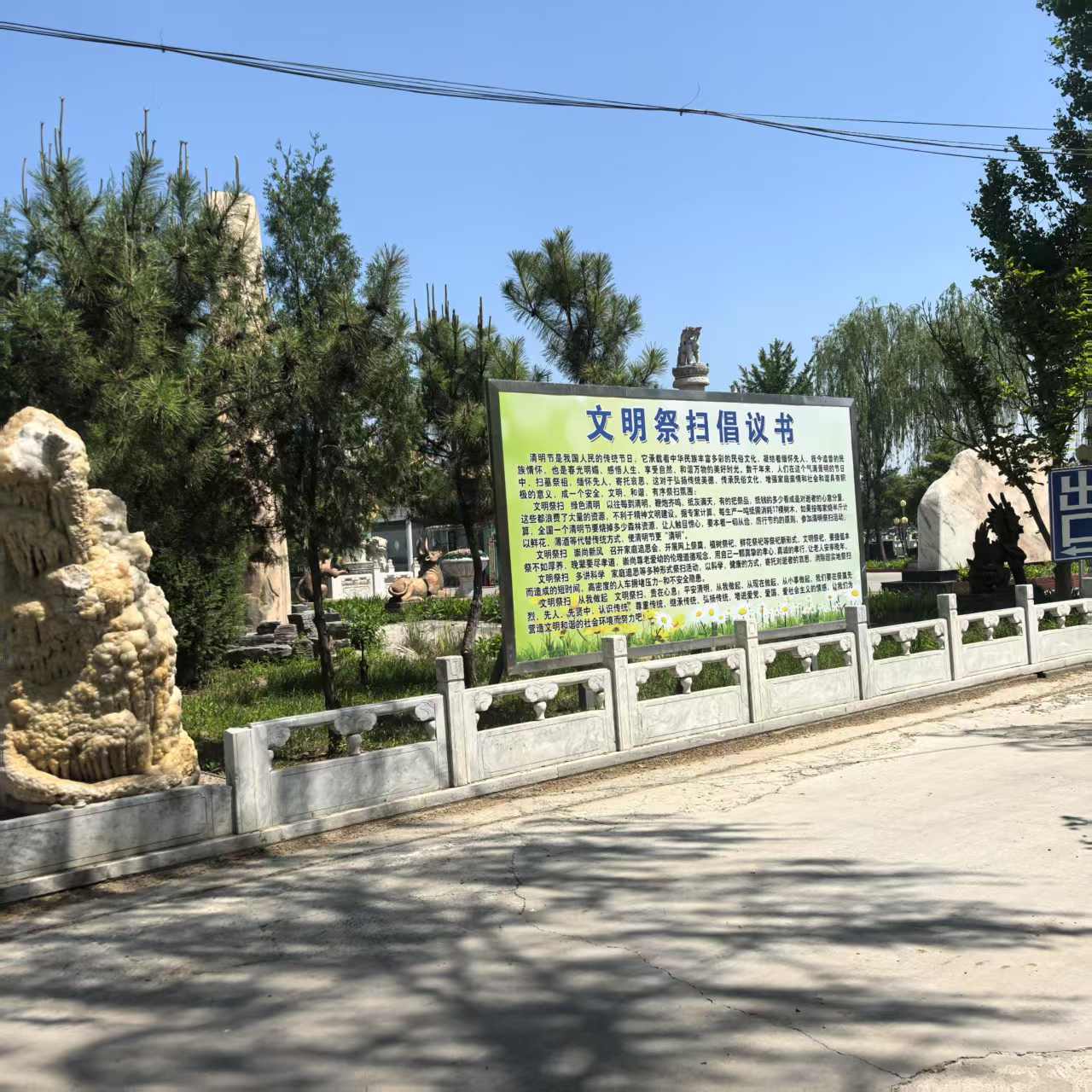 德芳潭陵园倡议书